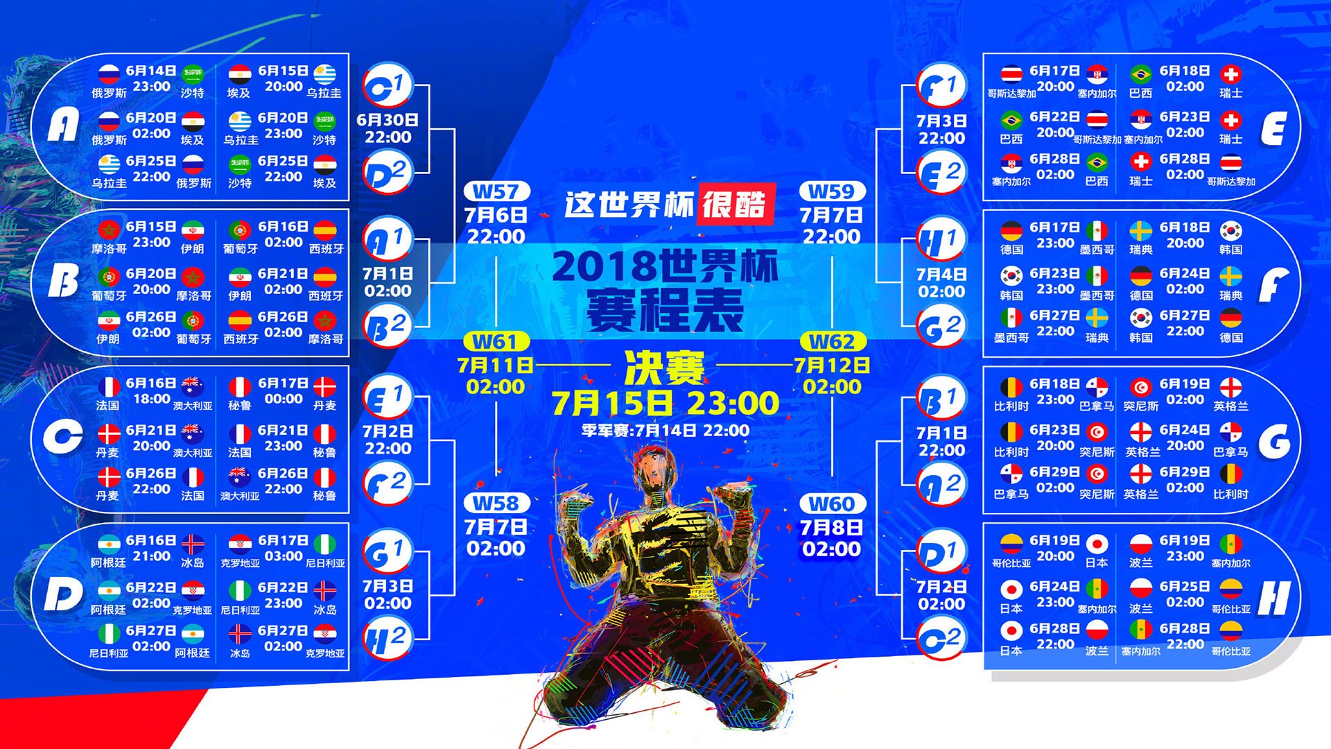 破晓之刃，石宇奇鏖战太极虎，一剑封喉写就唯一传奇